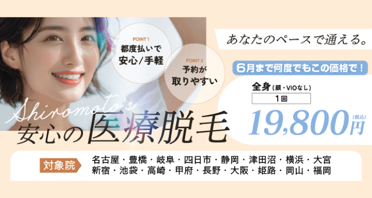 城本クリニック