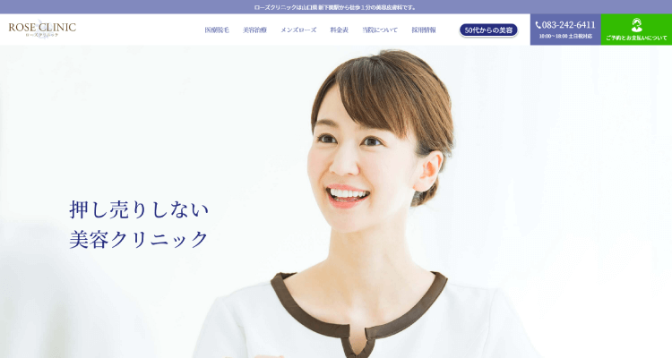ROSE CLINIC